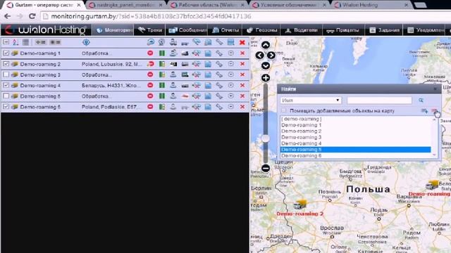 Первичное знакомство с Wialon смотреть онлайн