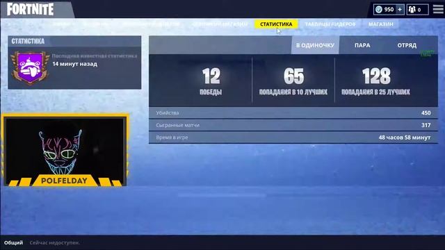 НЕОНОВЫЙ КОТ В ТОПЕ | Fortnite смотреть онлайн