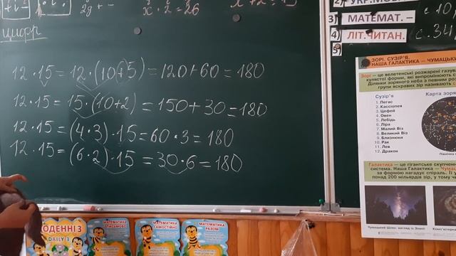 РН Математика 19 січня. Множення багатоцифрових чисел смотреть онлайн
