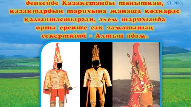 «Мәңгілік ел және ұлы дала құндылықтары» бейнеролік смотреть онлайн