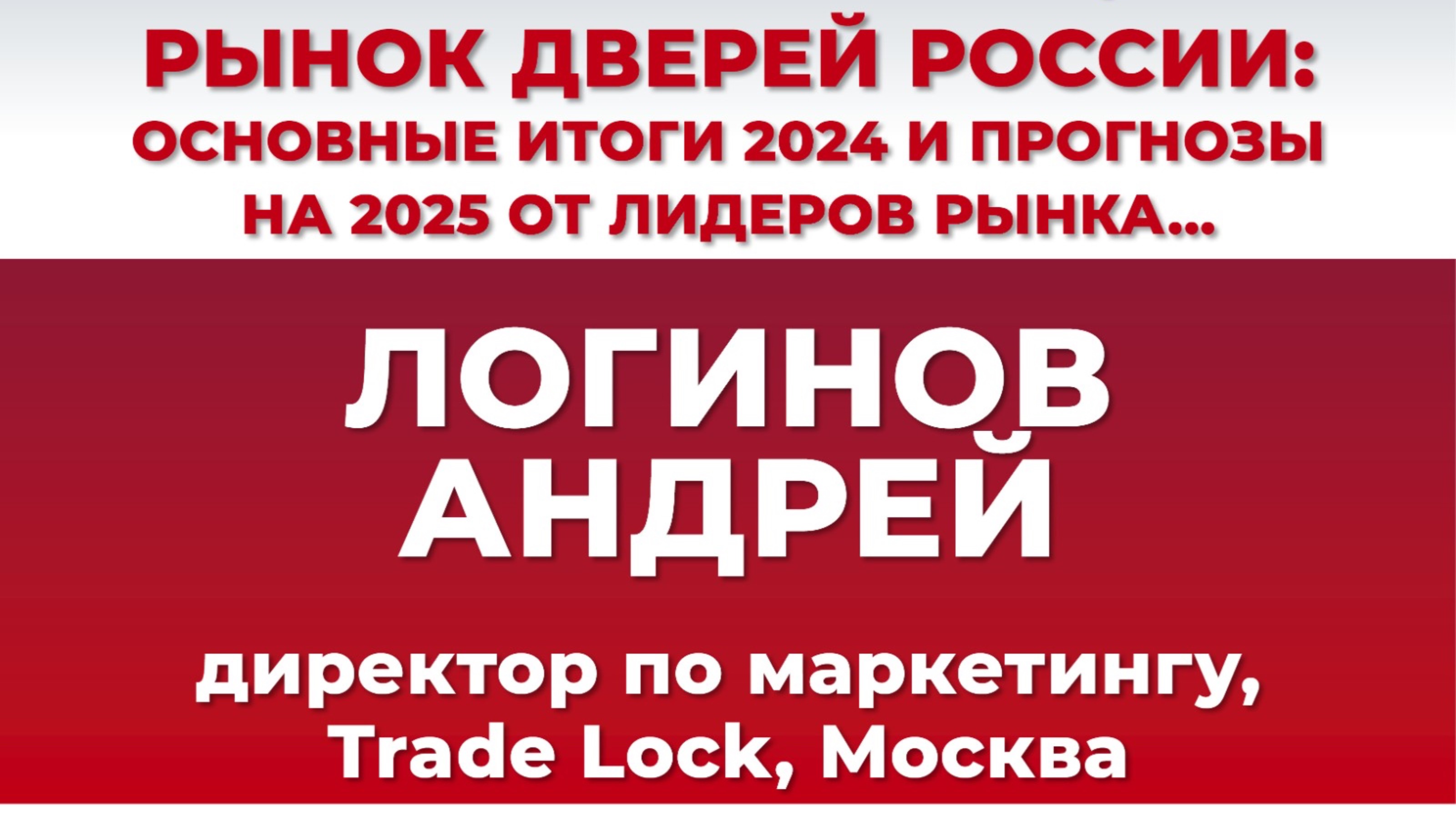 Логинов