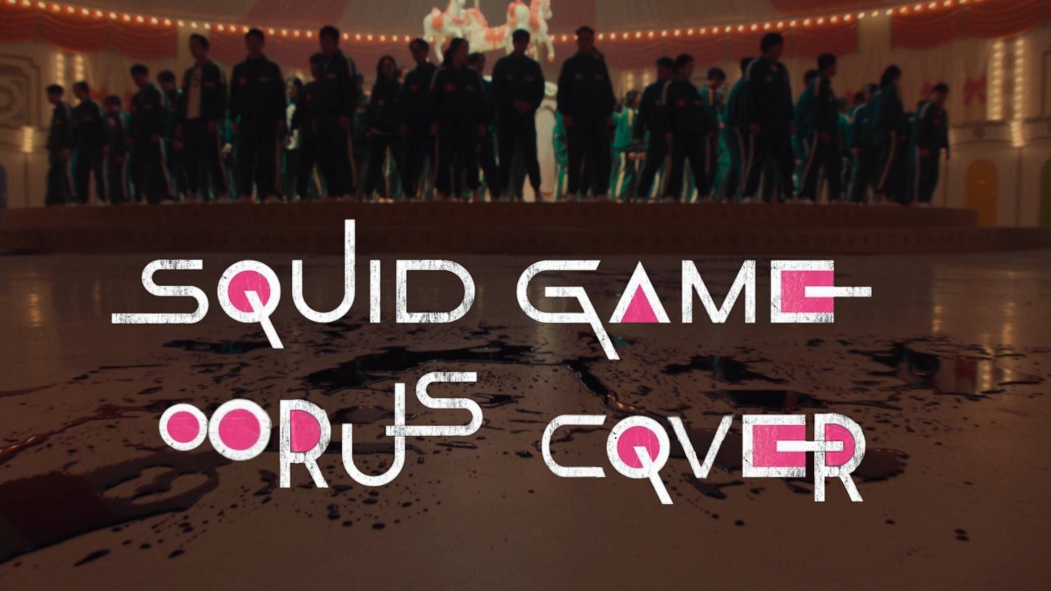 COVER RUS -  Round And Round Mingle Game Song - Squid Game Season 2 - Игра Кальмара - 2 Сезон - 8