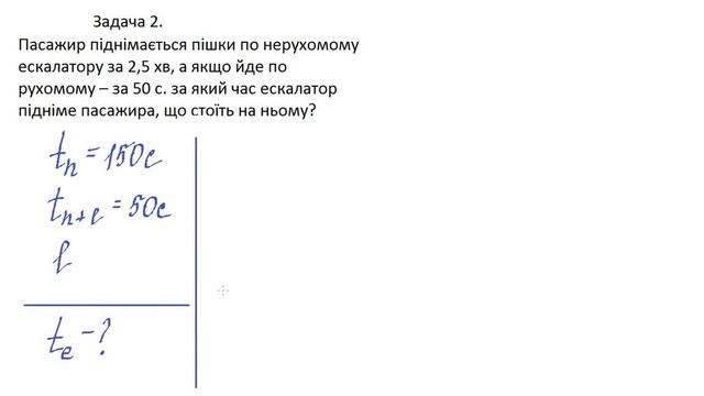 10 Фізика. Розвязуваня задач. Відносна швидкість смотреть онлайн
