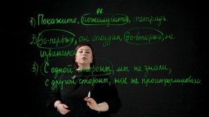 Знаки препинания в предложениях со словами, грамматически не связанными с членами предложения