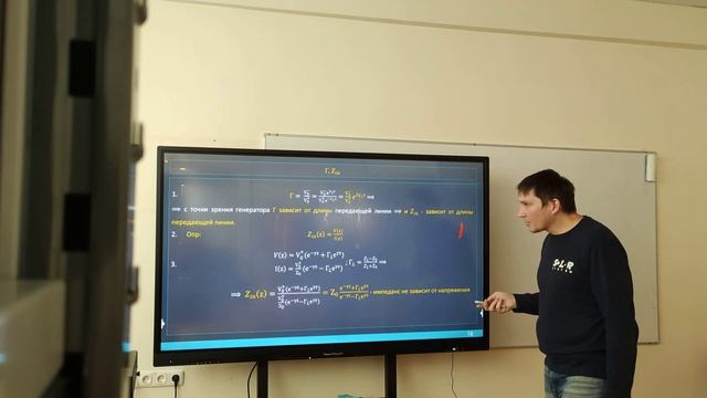 СВЧ. Лекция 4 - Волны в длинных линиях смотреть онлайн