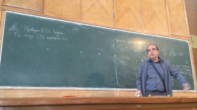 Дифгем 9 лекция 1 часть смотреть онлайн