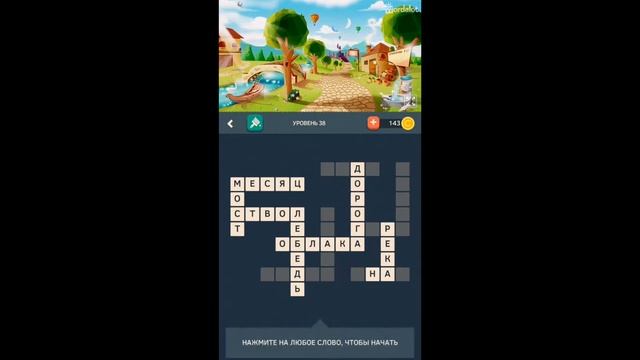 Wordalot ответы, 38 уровень