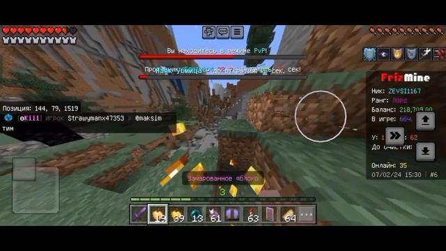 *Frizmine ЗАХВАТ АНАРХИИ* УБИВАЮ ВСЕХ НА СВОЕМ ПУТИ?