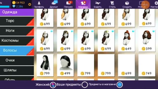 "Новый Уровень"? 52 уровень в Avakin life! смотреть онлайн