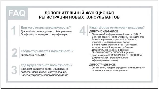 НОВОСТИ ORIFLAME Молдова и новые программы с 3-го каталога 2017 г. смотреть онлайн