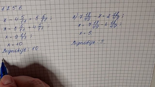 № 1256 Математика 5 О Істер смотреть онлайн