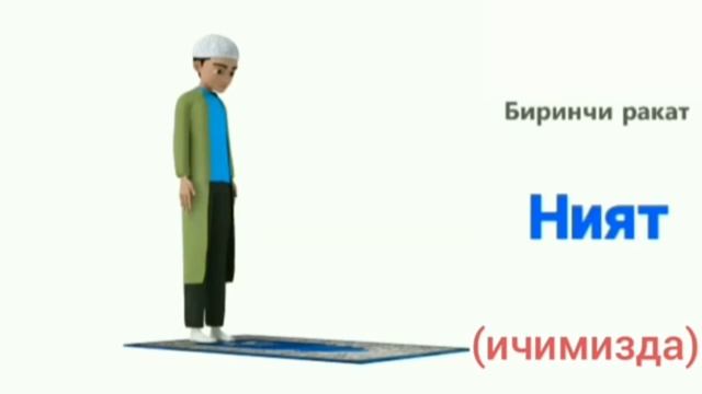 Тахажжуд намози укиш тартиби Tahajjud namozi o'qish tartibi haqida qanday o'qiladi nechi rakat смотреть онлайн