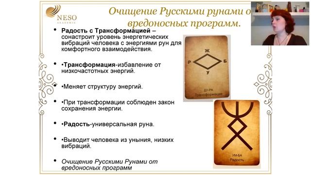 Русские руны 2.0 День 2 смотреть онлайн