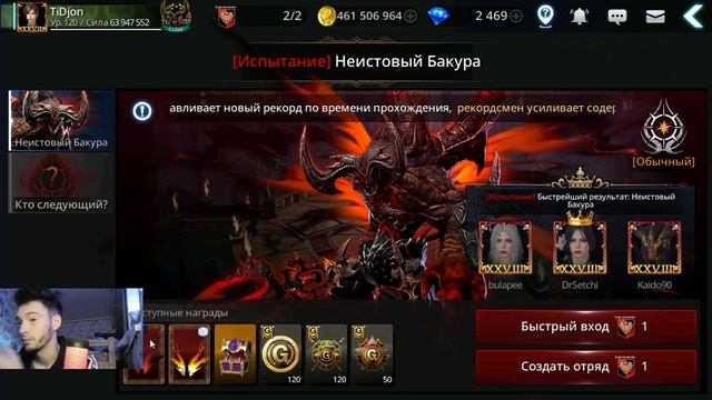 Darkness Rises Обновление 19.10.2021 Много ивентов и новый костюм S++ смотреть онлайн