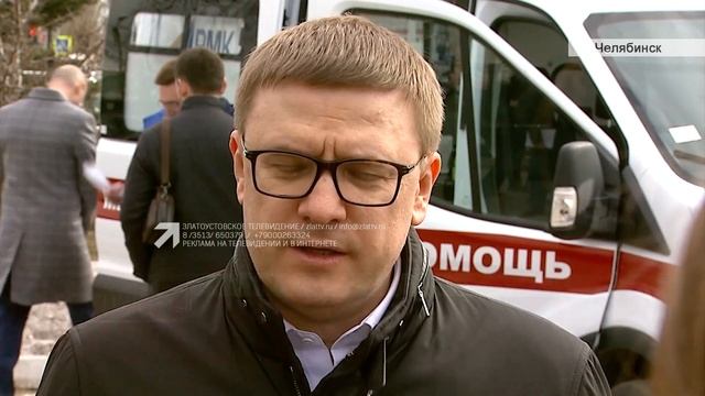 Южноуральские больницы получат 60 единиц медицинского автотранспорта смотреть онлайн