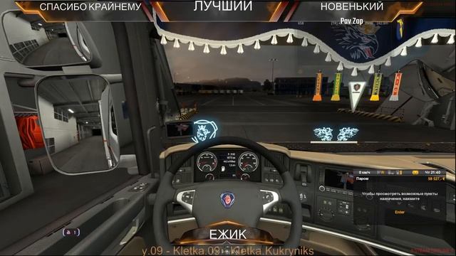 vtc world Euro Truck Simulator 2 завершаем болшой круг ч 3 думаю завершу смотреть онлайн