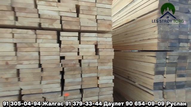 СТРАПИЛА АГАШЛАРЫНЫН БАХАЛАРЫ/БОЛИП ТОЛЕУДА БАР/LES STROY TORG