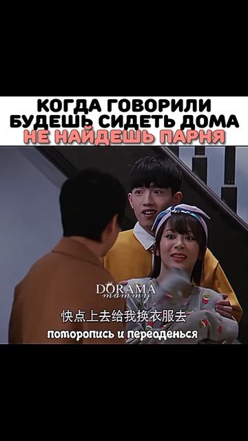 Когда говорили будешь сидеть дома не найдешь парня Дорама: Вперёд кальмар смотреть онлайн