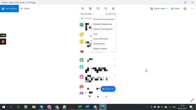 Відправка SMS з комп'ютера через веб інтерфейс (українська)