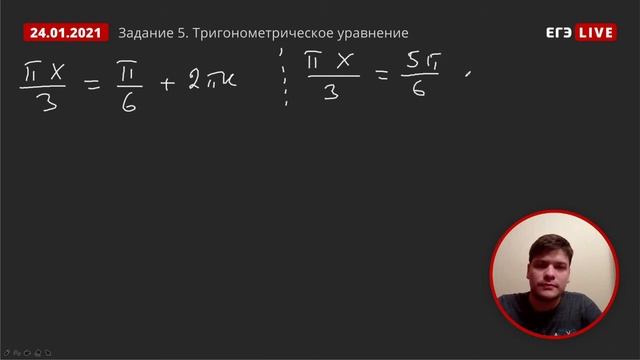 #cемичасоматика – ЕГЭ математика от 24 января смотреть онлайн