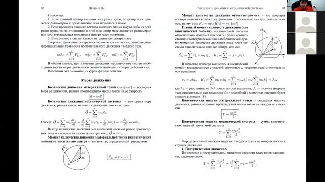УГАТУ - лекция 5 (2020 год) смотреть онлайн