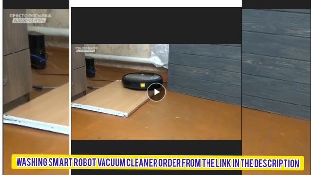 Washing smart robot vacuum cleaner.Robot vacuum cleaner review. Test-drive смотреть онлайн