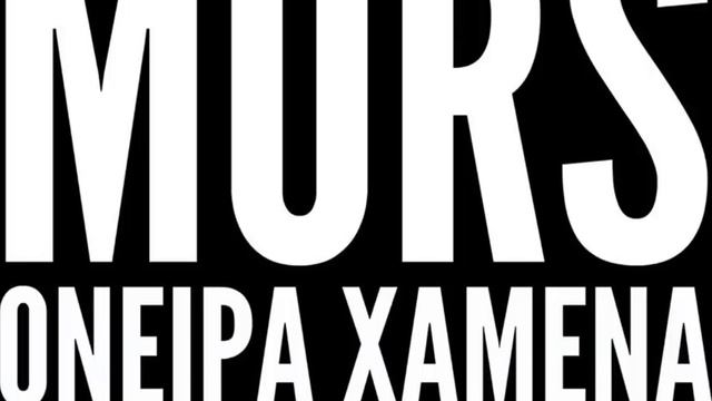 Όνειρα Χαμένα-Mors