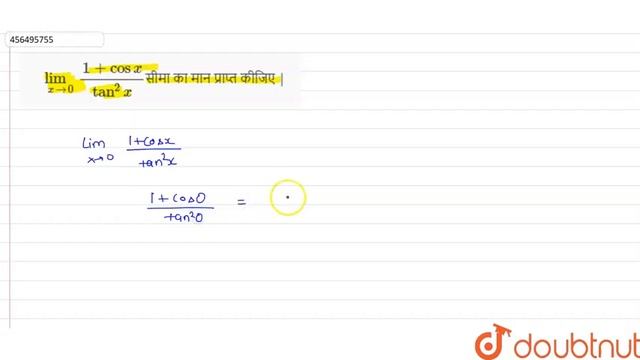 lim_( x to 0) (1+ cosx)/(tan^2 x)सीमा का मान प्राप्त कीजिए | | 11 | सीमा और अवकलज | MATHS | SCI... смотреть онлайн