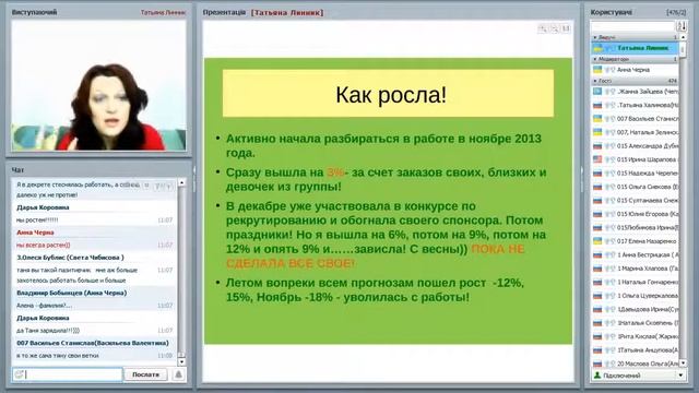 История успеха Татьяна Линник  Моя система работы, что мне помогает расти