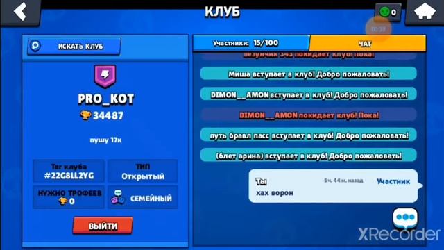 апаю ворона на 11 ранг смотреть онлайн