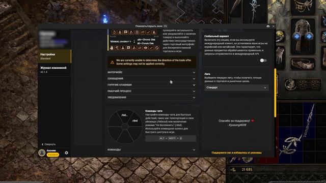 ОЦЕНКА ПРЕДМЕТОВ в POE2 - Удобный и быстрый способ! ПРОГА прайсчек! Path of exile 2 смотреть онлайн