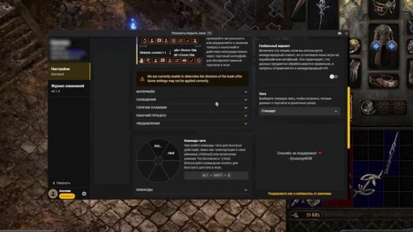 ОЦЕНКА ПРЕДМЕТОВ в POE2 - Удобный и быстрый способ! ПРОГА прайсчек! Path of exile 2