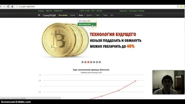 майнинг биткойн суперлюди маврокойн смотреть онлайн