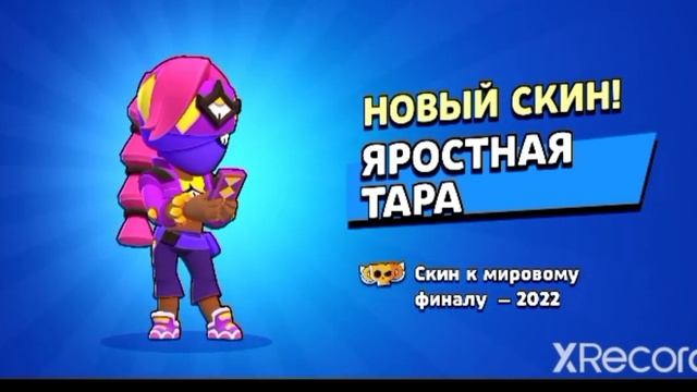 Топовый скин Яростная Тара! Кто ее уже забрал? смотреть онлайн