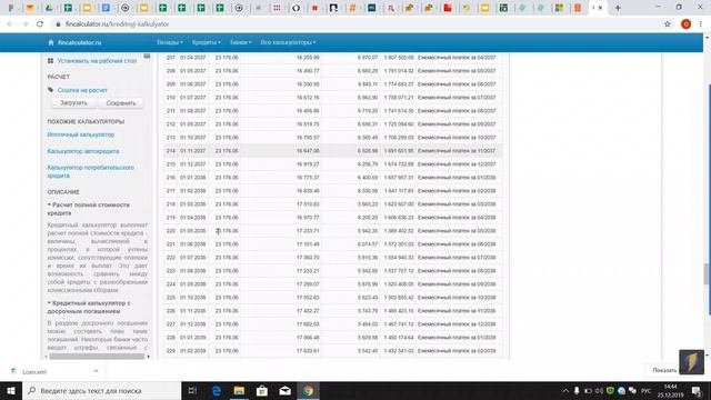Калькулятор ипотеки смотреть онлайн