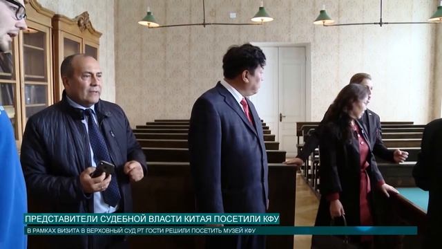 Делегация представителей судебной власти  Китая