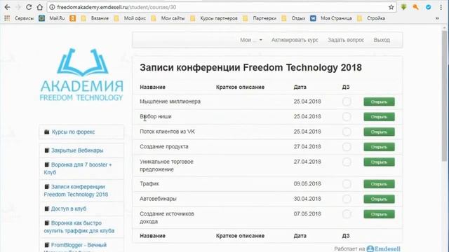 Постоянный ежемесячный доход в закрытом клубе смотреть онлайн