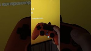 что делать если джхйтик ps4 пс 4 мигает голубым цветом есть решение