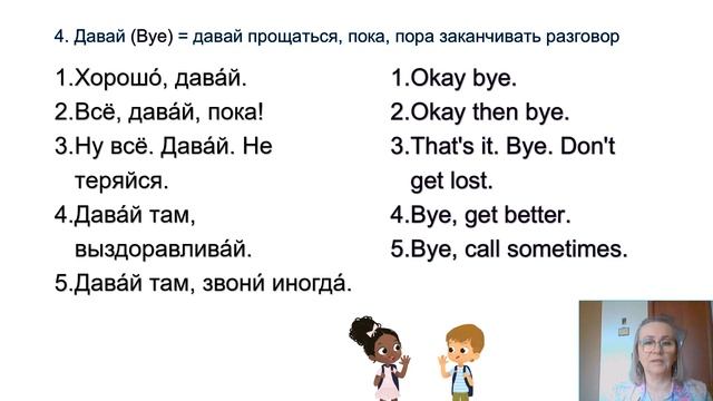 ДАВАЙ смотреть онлайн