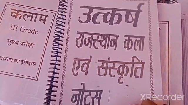 3rd/thrid grade exam ke liye Utkrish, Kalam Academy ke notce bhi le sakte hai उत्कर्ष, कलाम कोचिंग смотреть онлайн