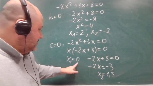 Неповні квадратні рівняння (алгебра 8 клас) смотреть онлайн