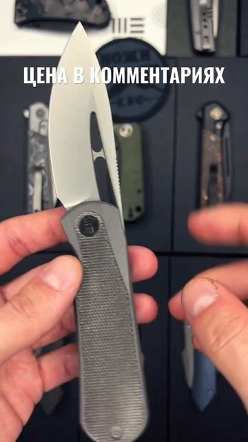 Складной нож We Knife Baloo смотреть онлайн