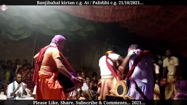 Banjibahal Kirtan.... At / Palidihi.... 21/10/2021... Sunya Kari Gal Prabhu..... 9644297997.