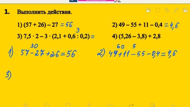 1-ПРИМЕР 7-КЛАССА на стр. 13 |ЧИСЛОВЫЕ ВЫРАЖЕНИЯ| смотреть онлайн