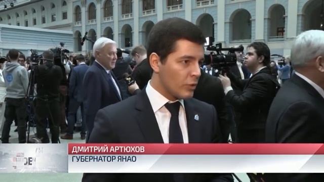 Ямал готов выполнить задачи, поставленные Президентом РФ смотреть онлайн