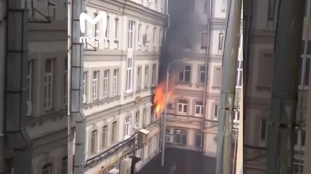 Пожар в центре Москвы