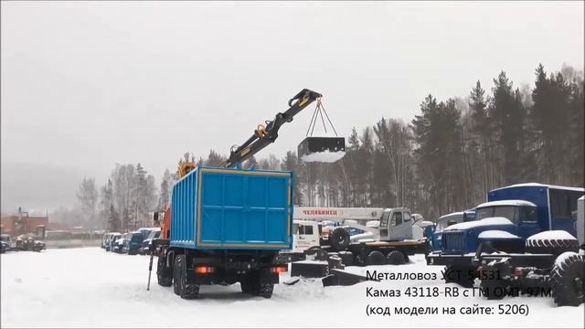 Самосвал Металловоз Камаз смотреть онлайн