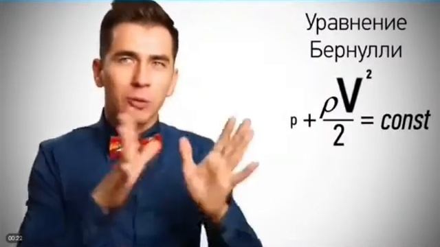 давление в потоке
