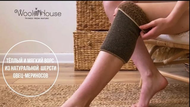 Наколенник WoolHouse стрейч смотреть онлайн
