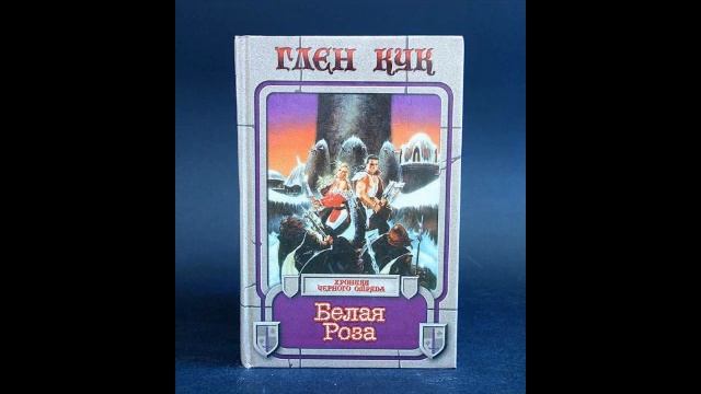 Глава 34 - История Бомонца (02) смотреть онлайн